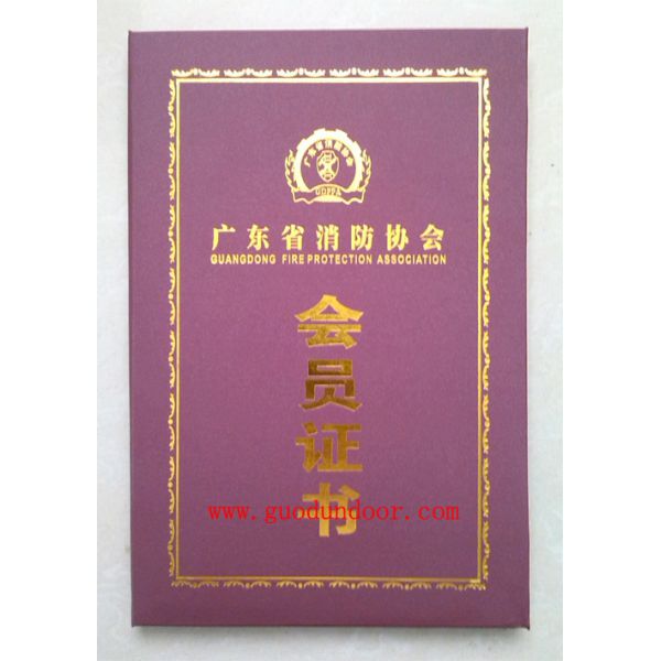 会员证书