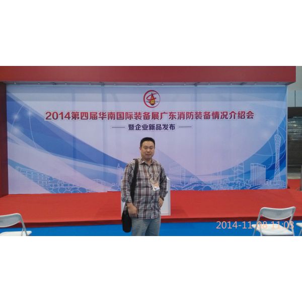 广东消防会展
