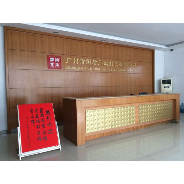 国盾风采
